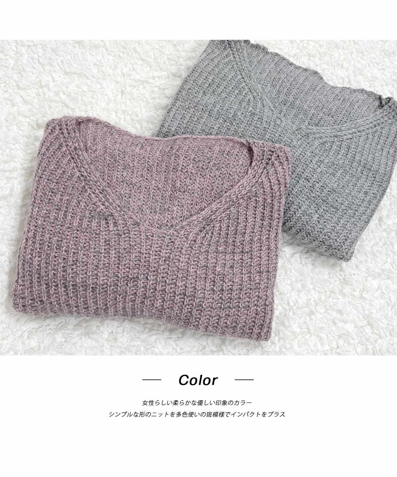 Adthie V-neck Short Mixed Color Knit