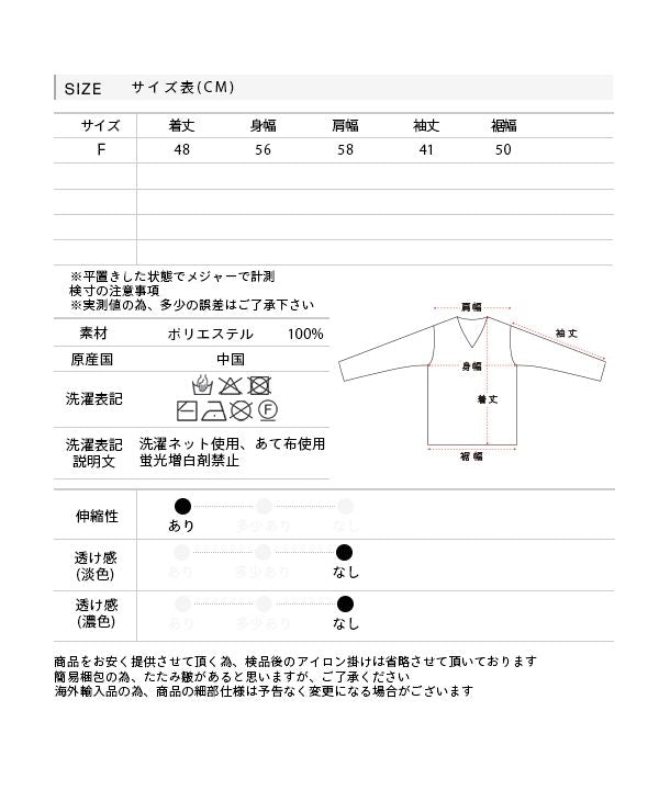 Adthie V-neck Short Mixed Color Knit