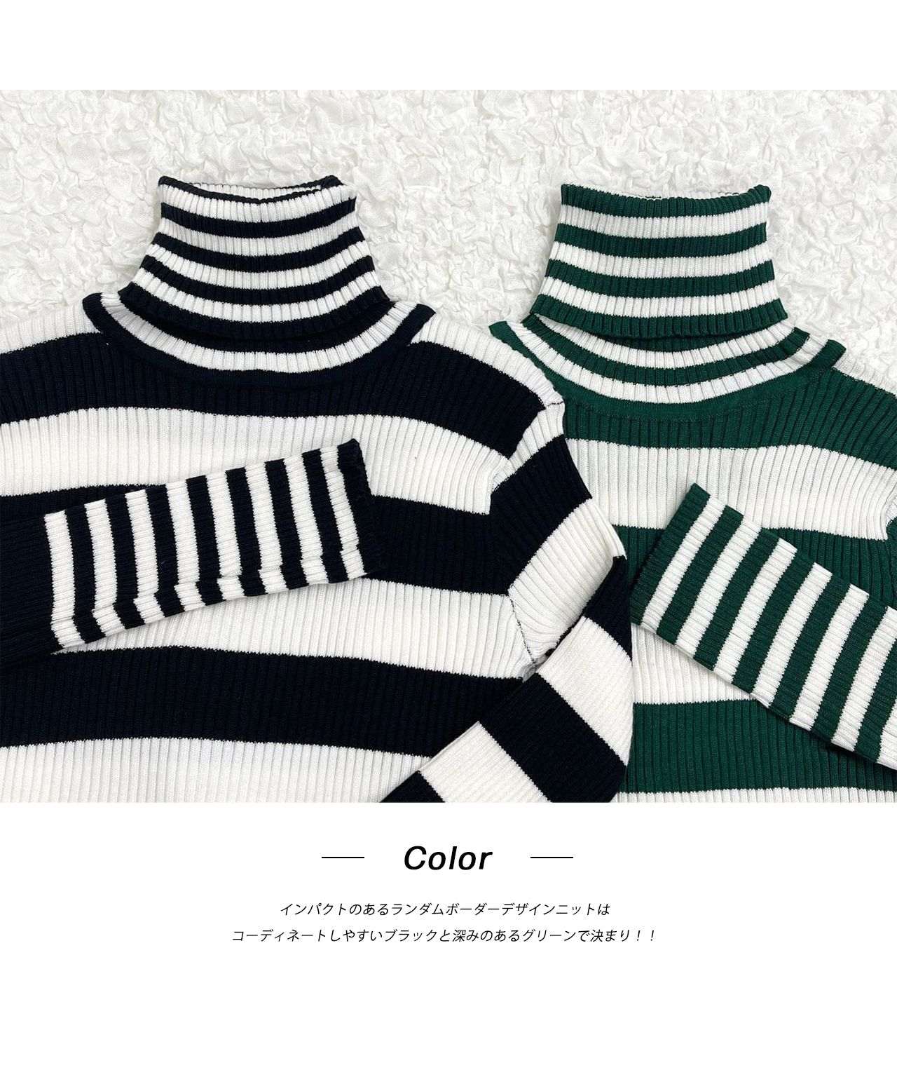 アドティエ ad thie ハイネック ランダムボーダーリブニット （グリーン） グリーン