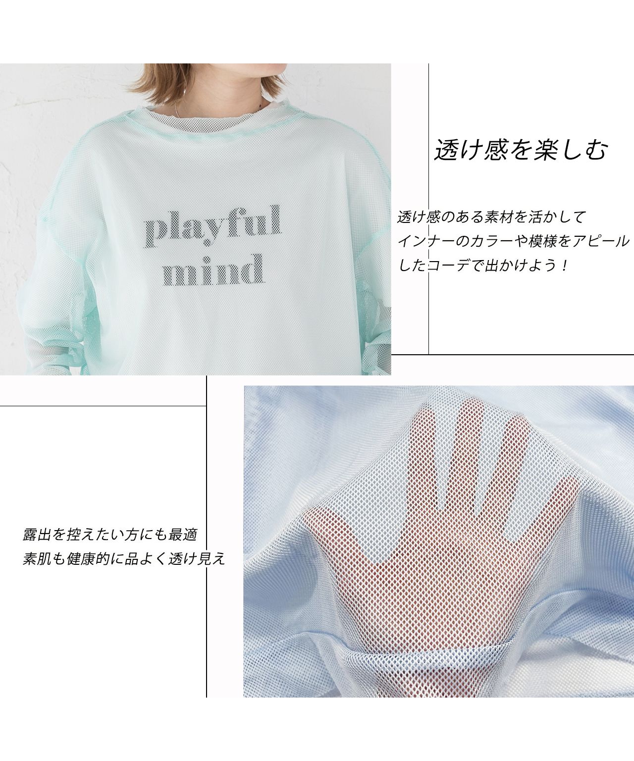 Adthie Oversized, Rich Color Variation Mesh Top