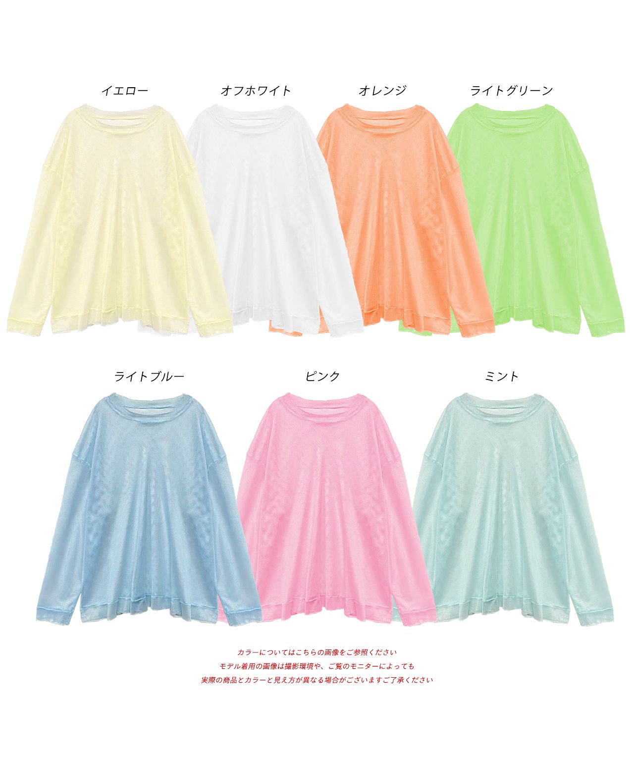 Adthie Oversized, Rich Color Variation Mesh Top