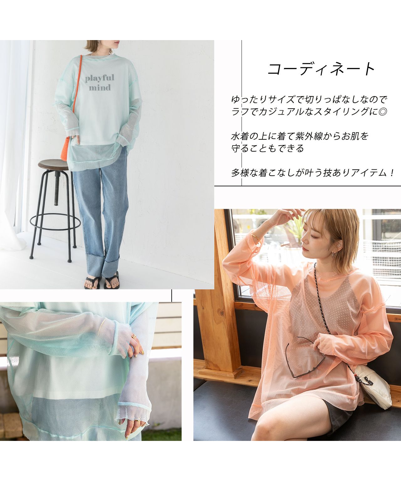 Adthie Oversized, Rich Color Variation Mesh Top
