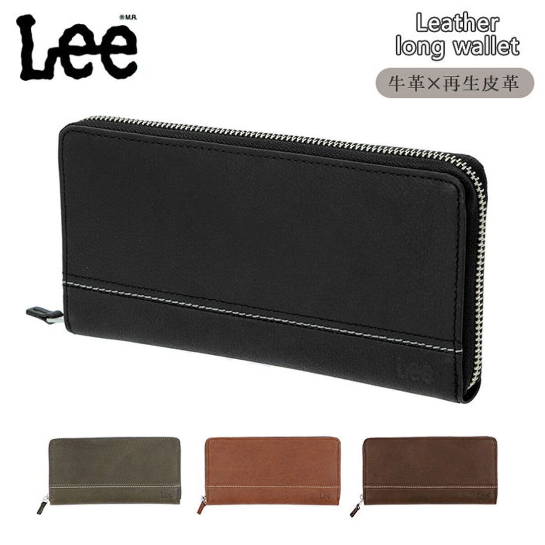 リー Lee 0520526 長財布 RF束入れ