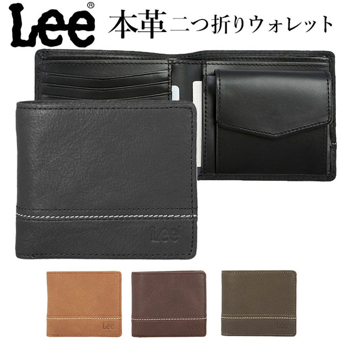 リー Lee 0520529 二つ折り財布