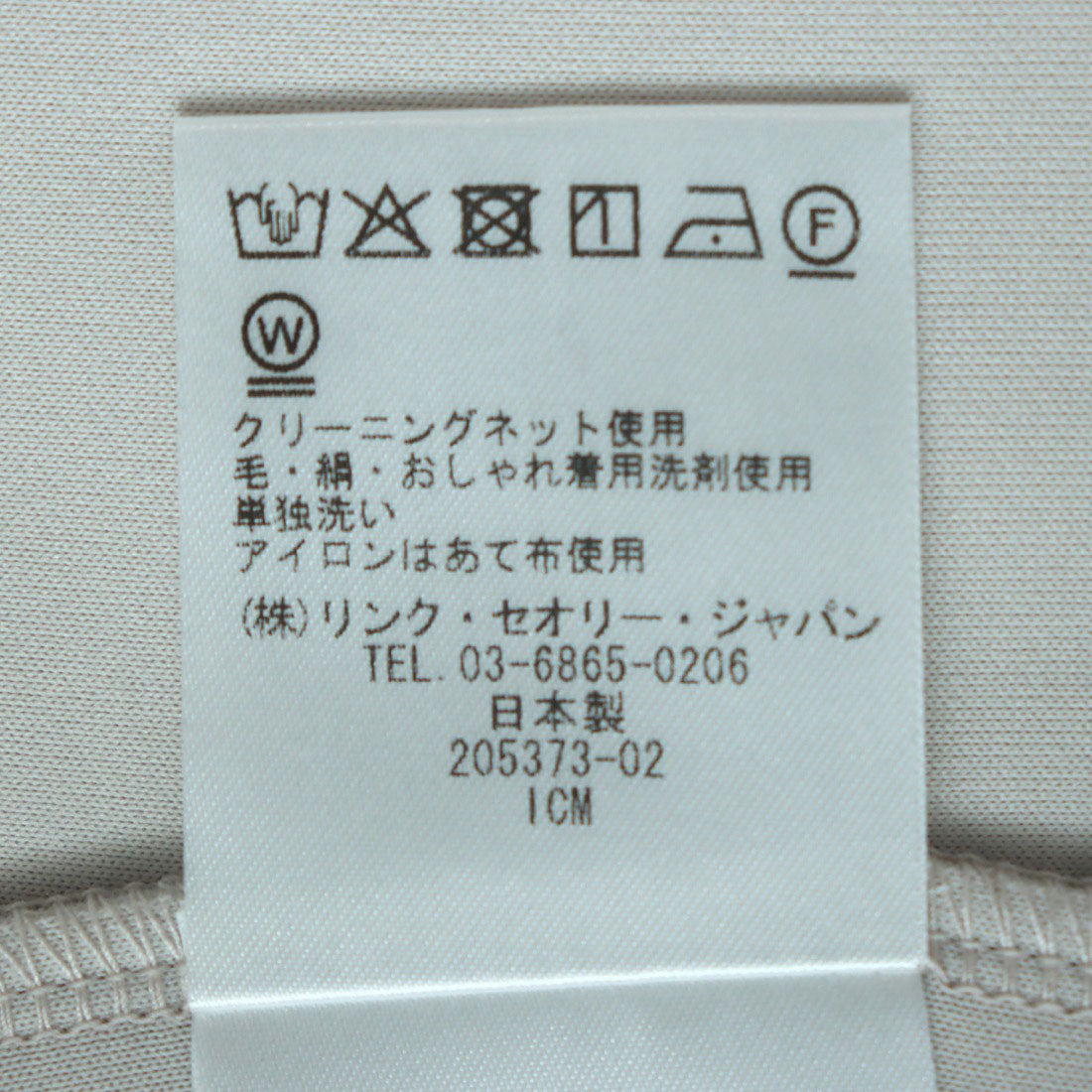 セオリーリュクス Theory luxe RICHMOND RUTA