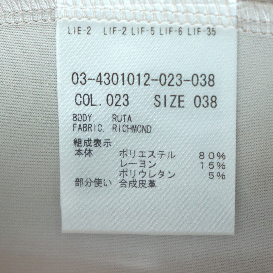 セオリーリュクス Theory luxe RICHMOND RUTA