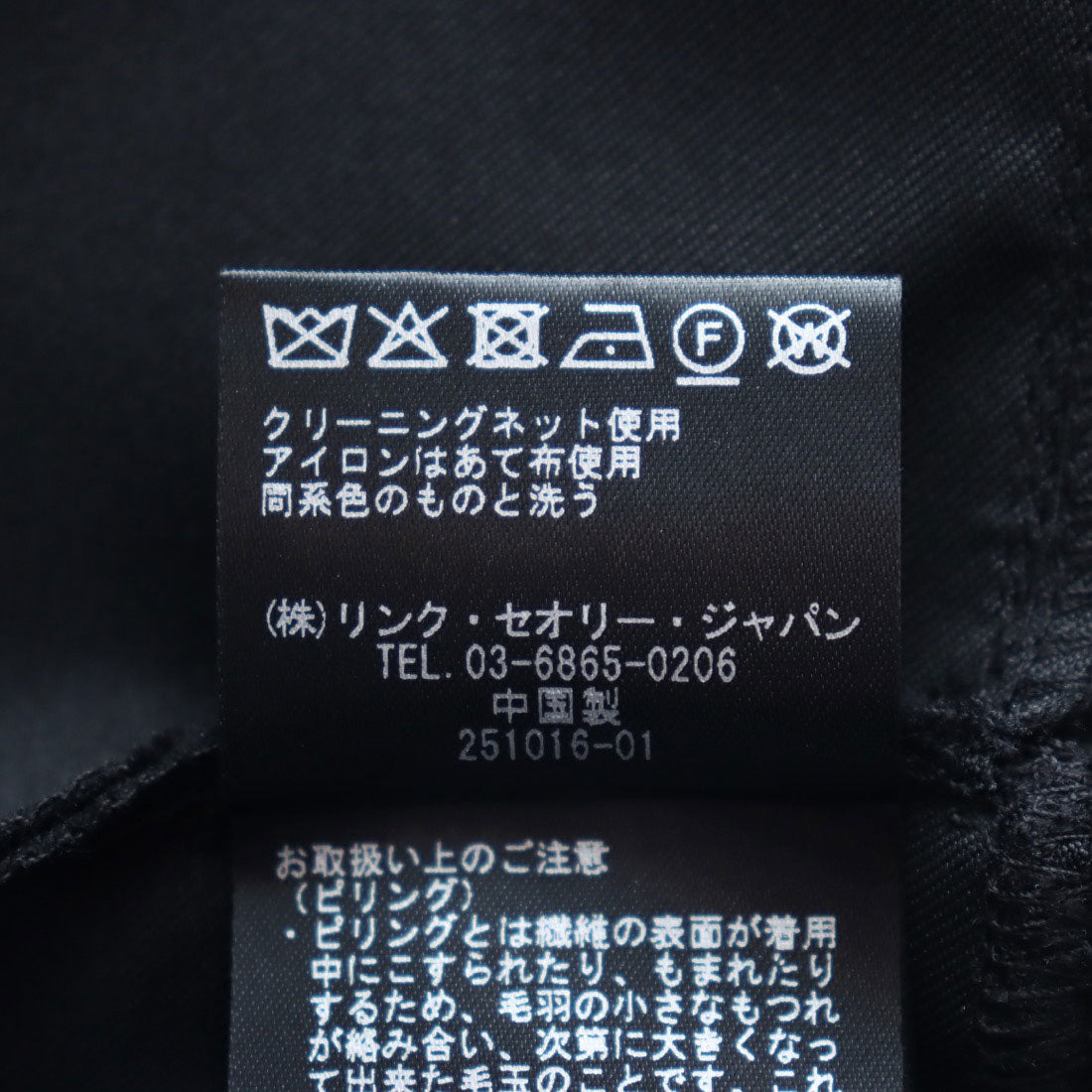 セオリーリュクス Theory luxe CHELSEA SATI/ KENSIE
