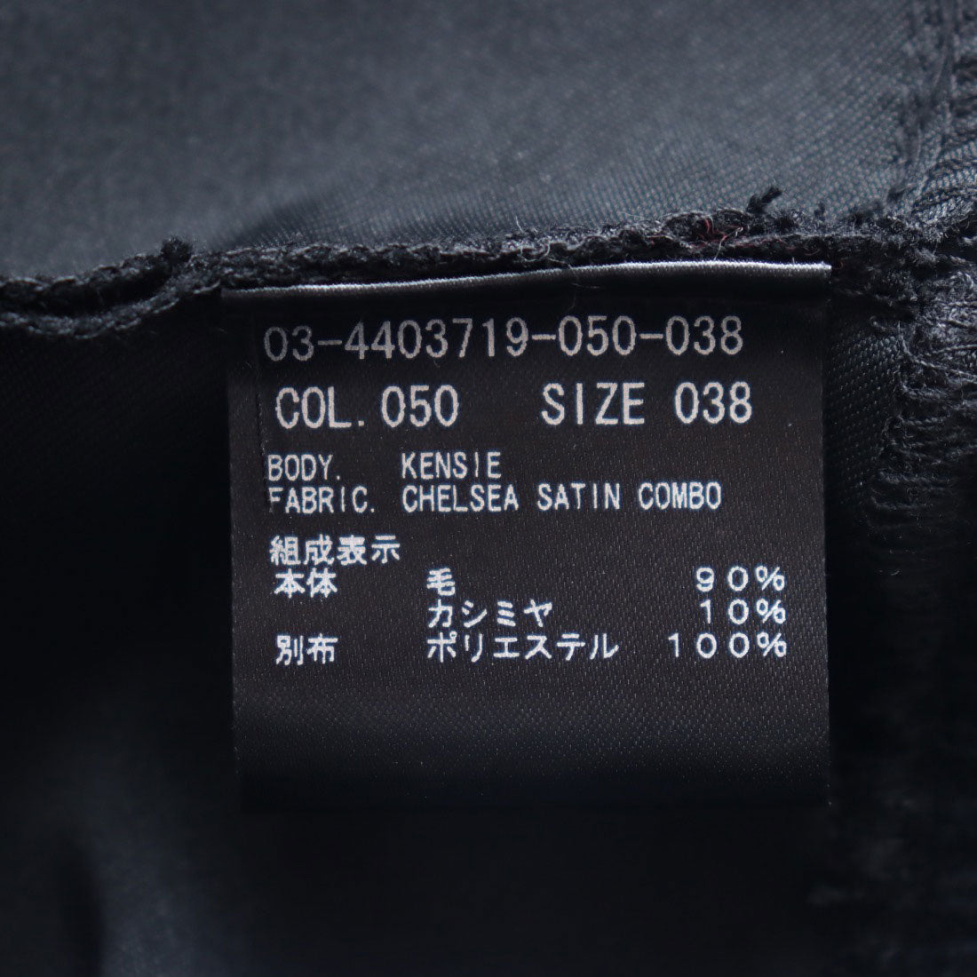 セオリーリュクス Theory luxe CHELSEA SATI/ KENSIE