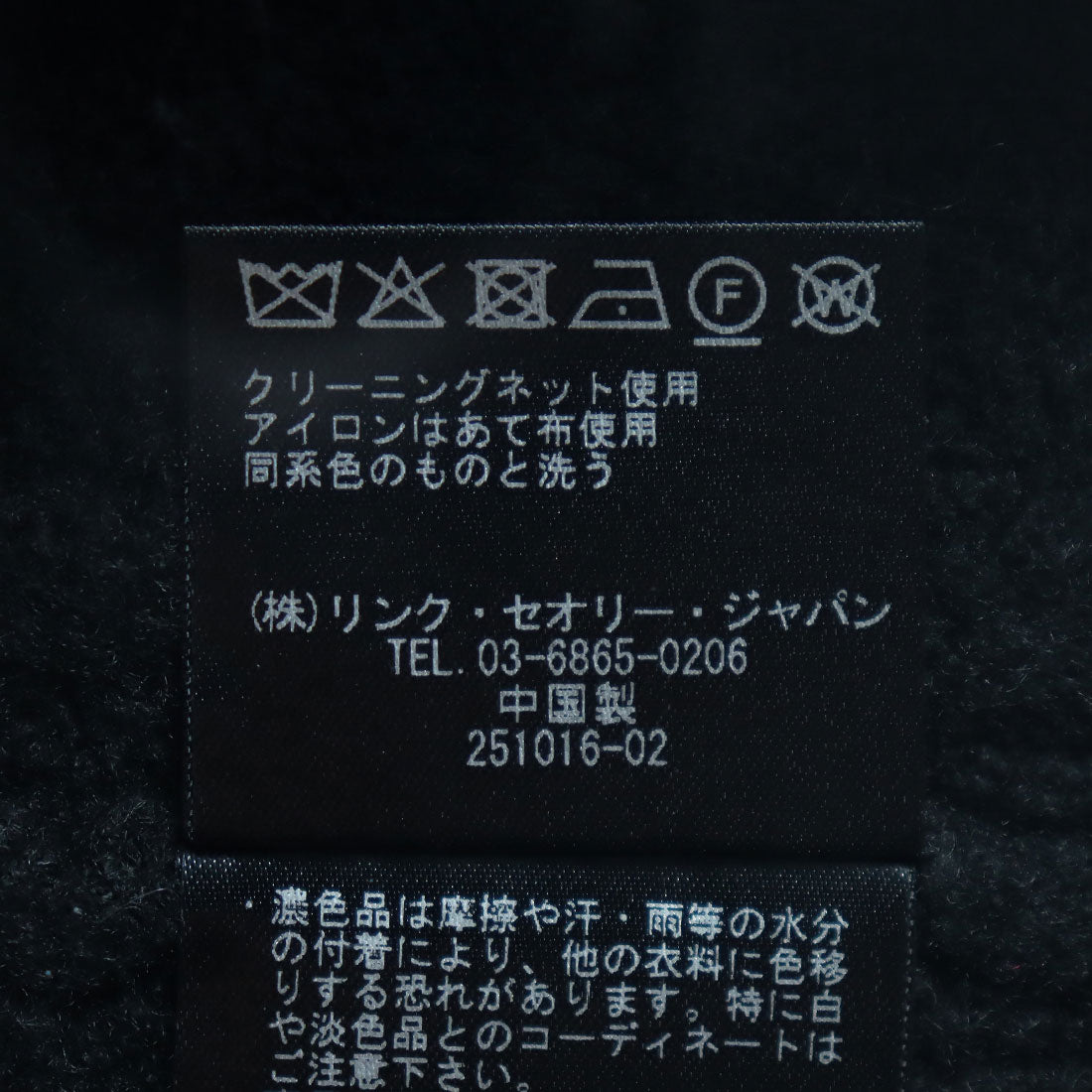 セオリーリュクス Theory luxe BRUSHED CLOU/ FLUTE （ブラック） ブラック