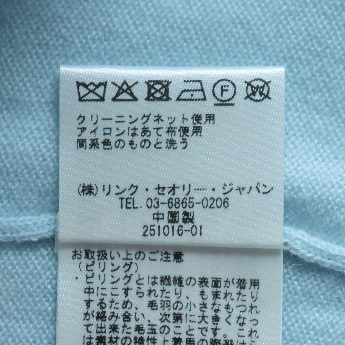 セオリーリュクス Theory luxe ESSENCE CA/ MAXX