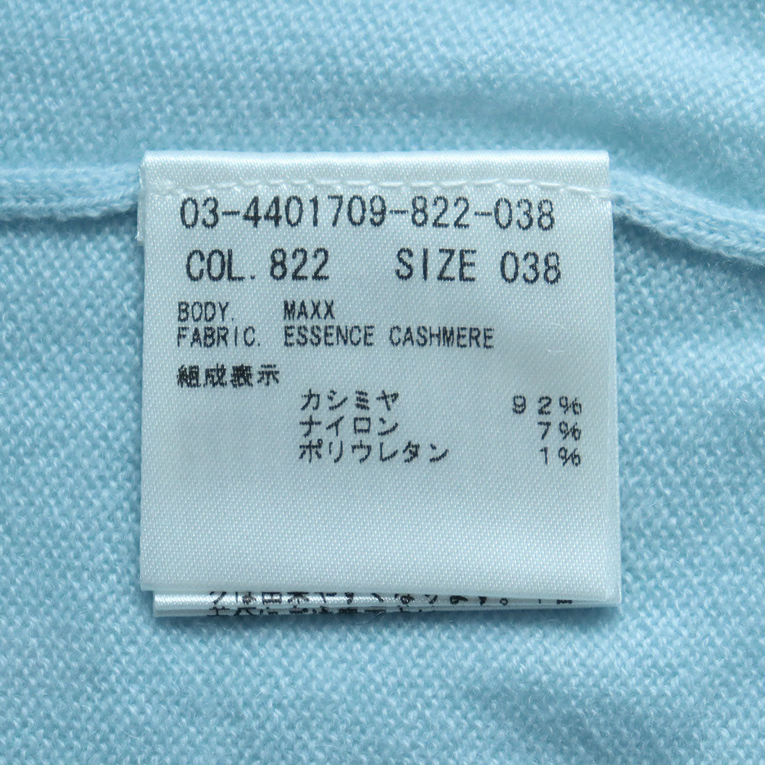 セオリーリュクス Theory luxe ESSENCE CA/ MAXX