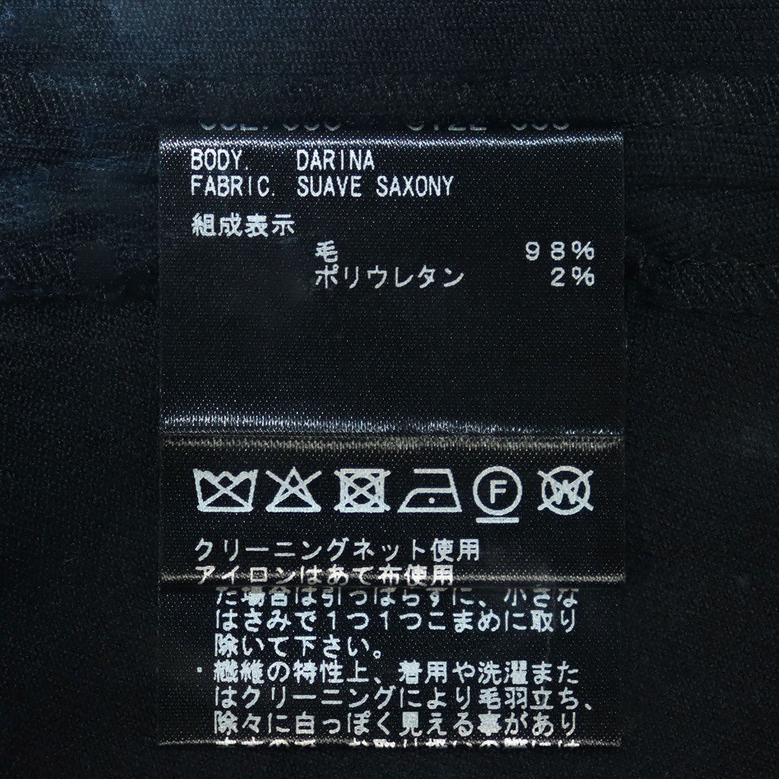セオリーリュクス Theory luxe SUAVE SAXONY/ DARINA