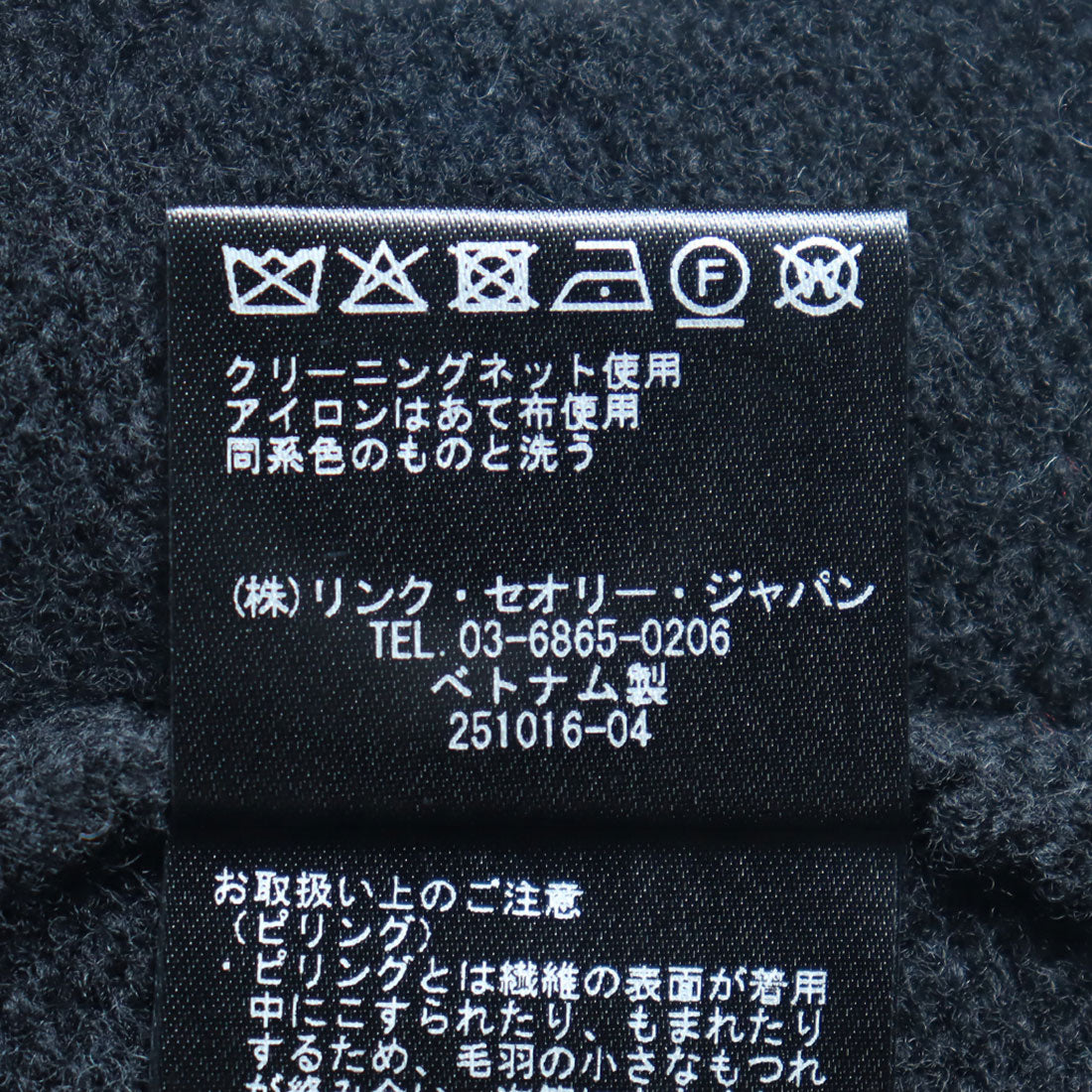 Theory luxe MORBI/ VAN