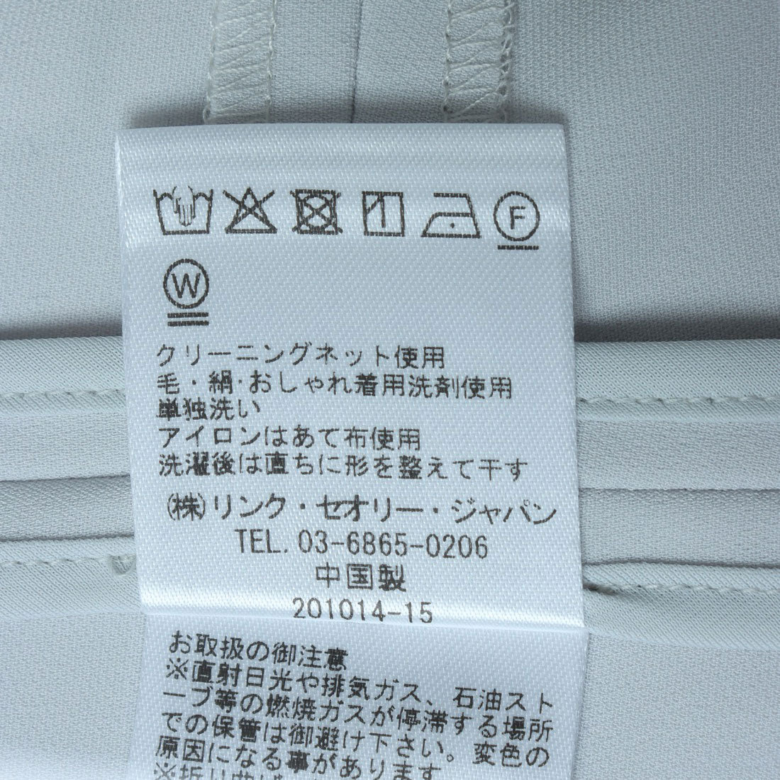 セオリーリュクス Theory luxe LUVE ELIA 2