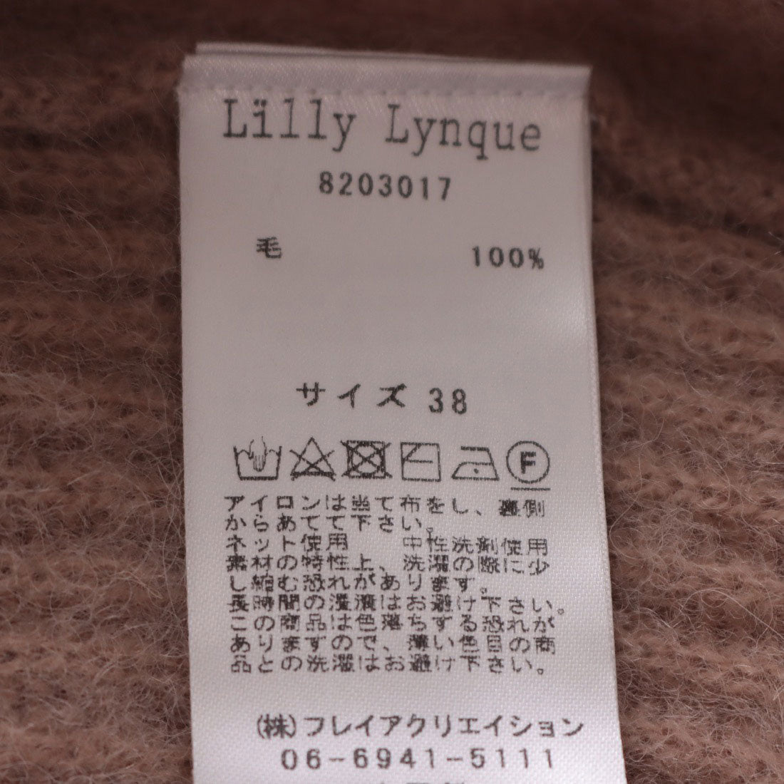リリーリン LILLY LYNQUE LAMA ボリュームスリーブカーディガン イエロー