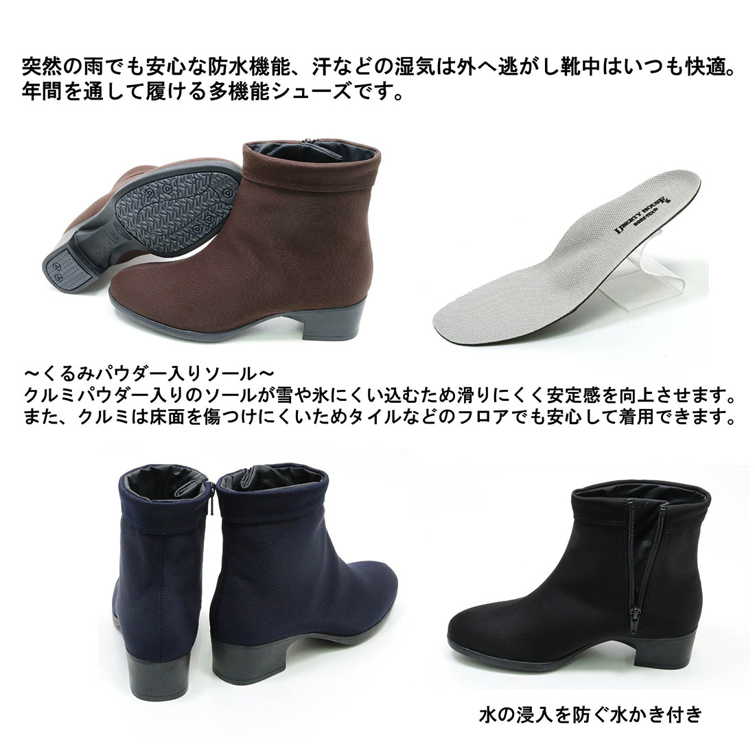 リバティーハウス Liberty House ゴアテックス透湿防水ファスナー付ショートブーツ　LH-164
