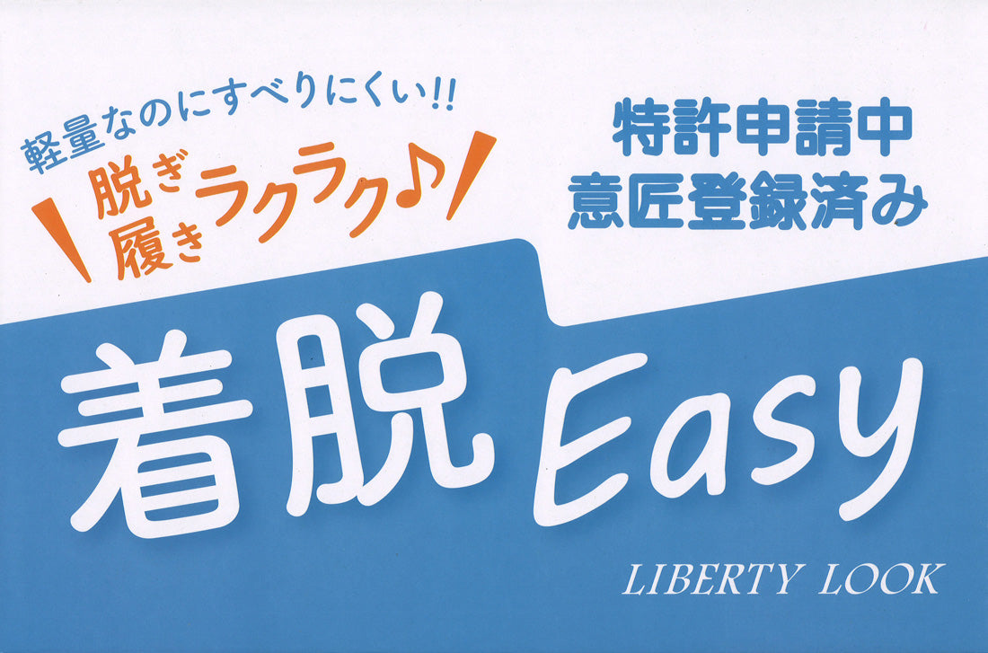 利巴提爾外觀 LIBERTY LOOK 男士運動鞋 免手動鞋 護理鞋 護理運動鞋 醫療 介護 輕量 輕便 70609
