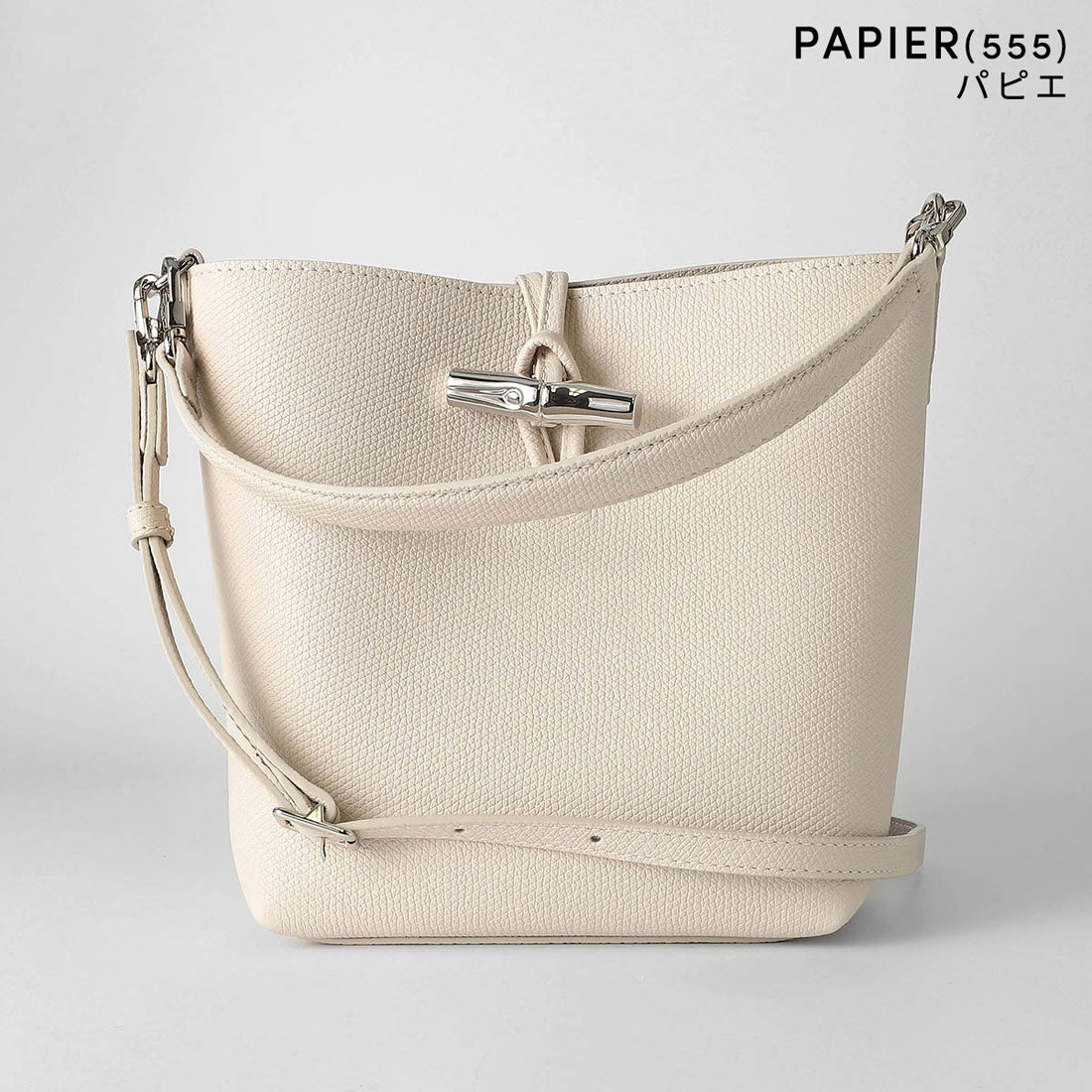 ロンシャン LONGCHAMP ハンドバッグ ル ロゾ XS バケットバッグ 10314 HFP （パピエ(555)） パピエ(555)
