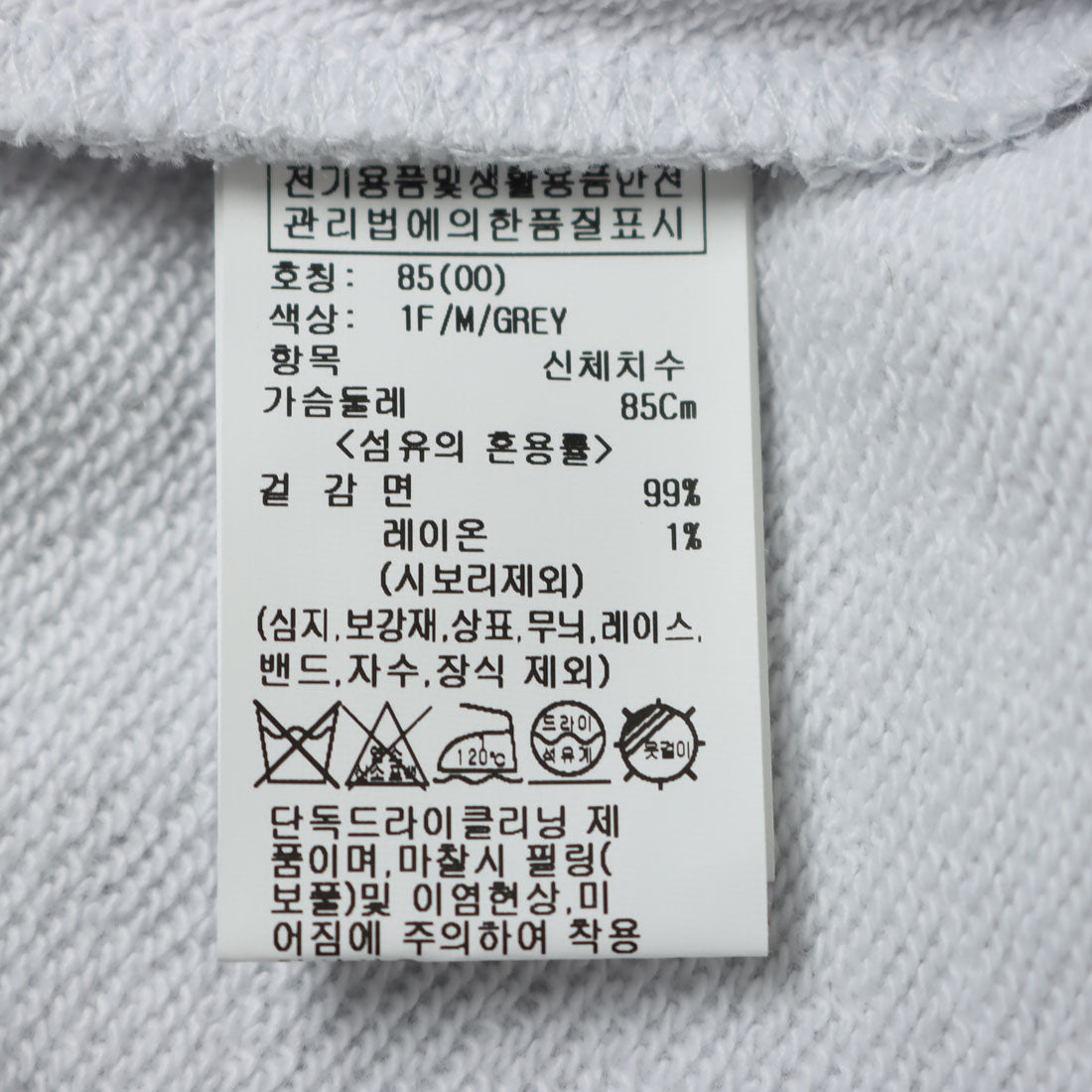ルエブル LOEUVRE Graphic Sweatshirt - 00 （M/GREY） M/GREY
