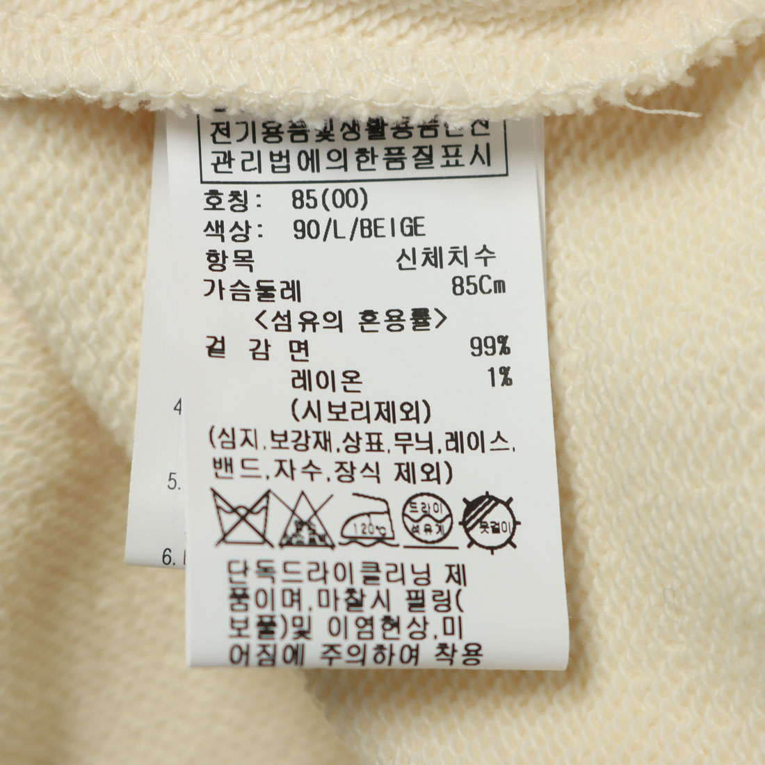 ルエブル LOEUVRE Graphic Sweatshirt - 00 （L/BEIGE） L/BEIGE