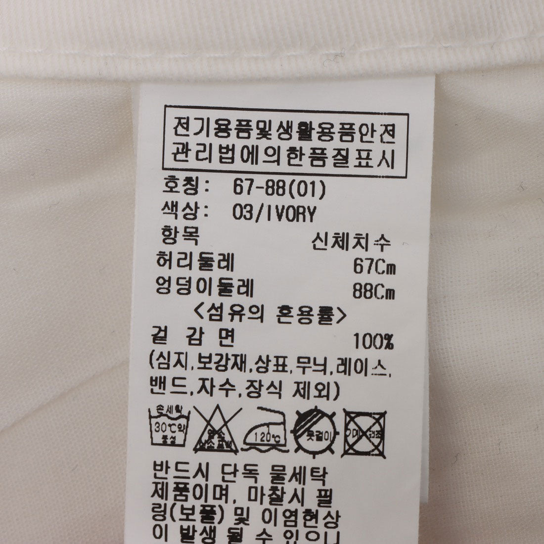 ルエブル LOEUVRE Straight-leg Coating Jeans （IVORY） IVORY