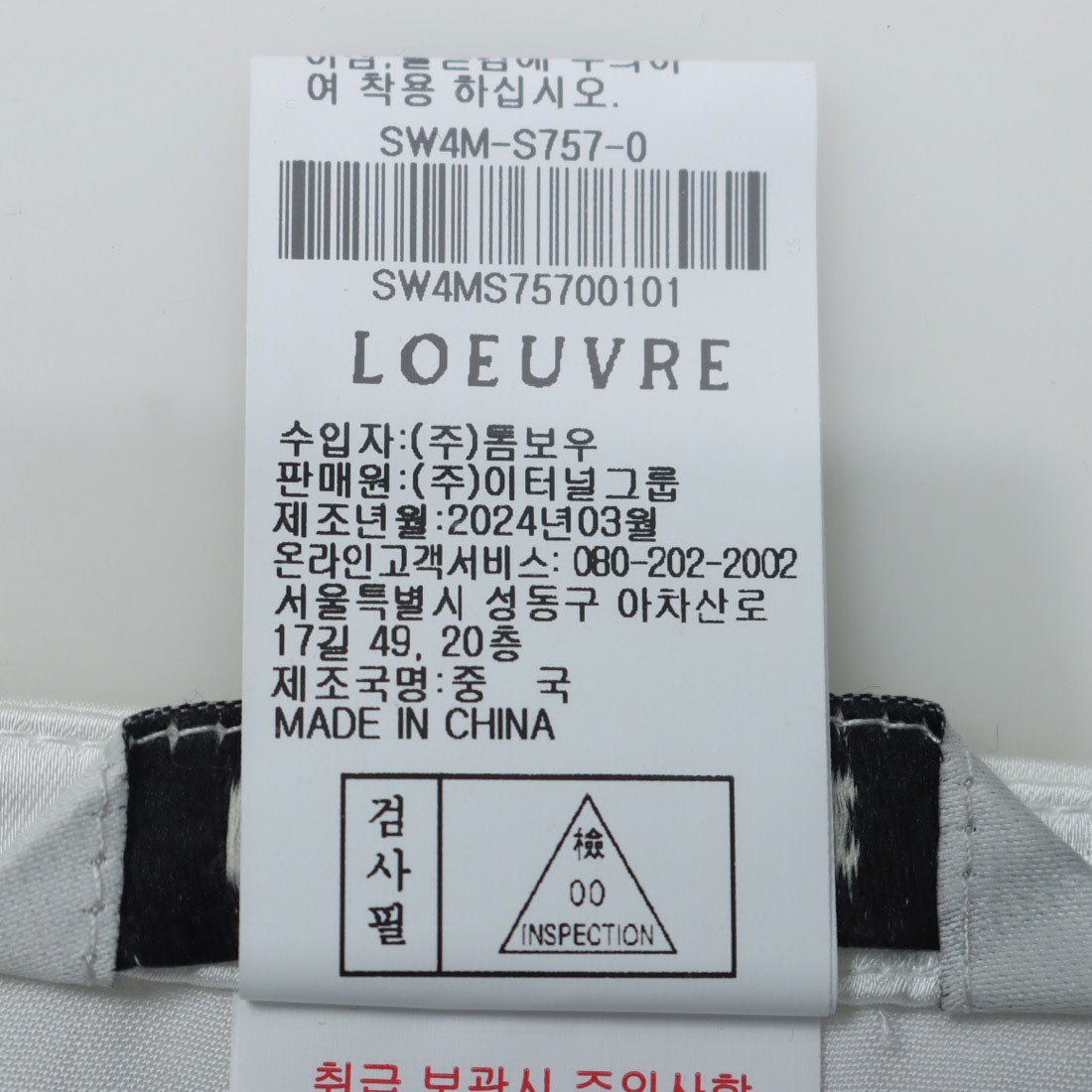 ルエブル LOEUVRE Square Spangle Layered Skirt