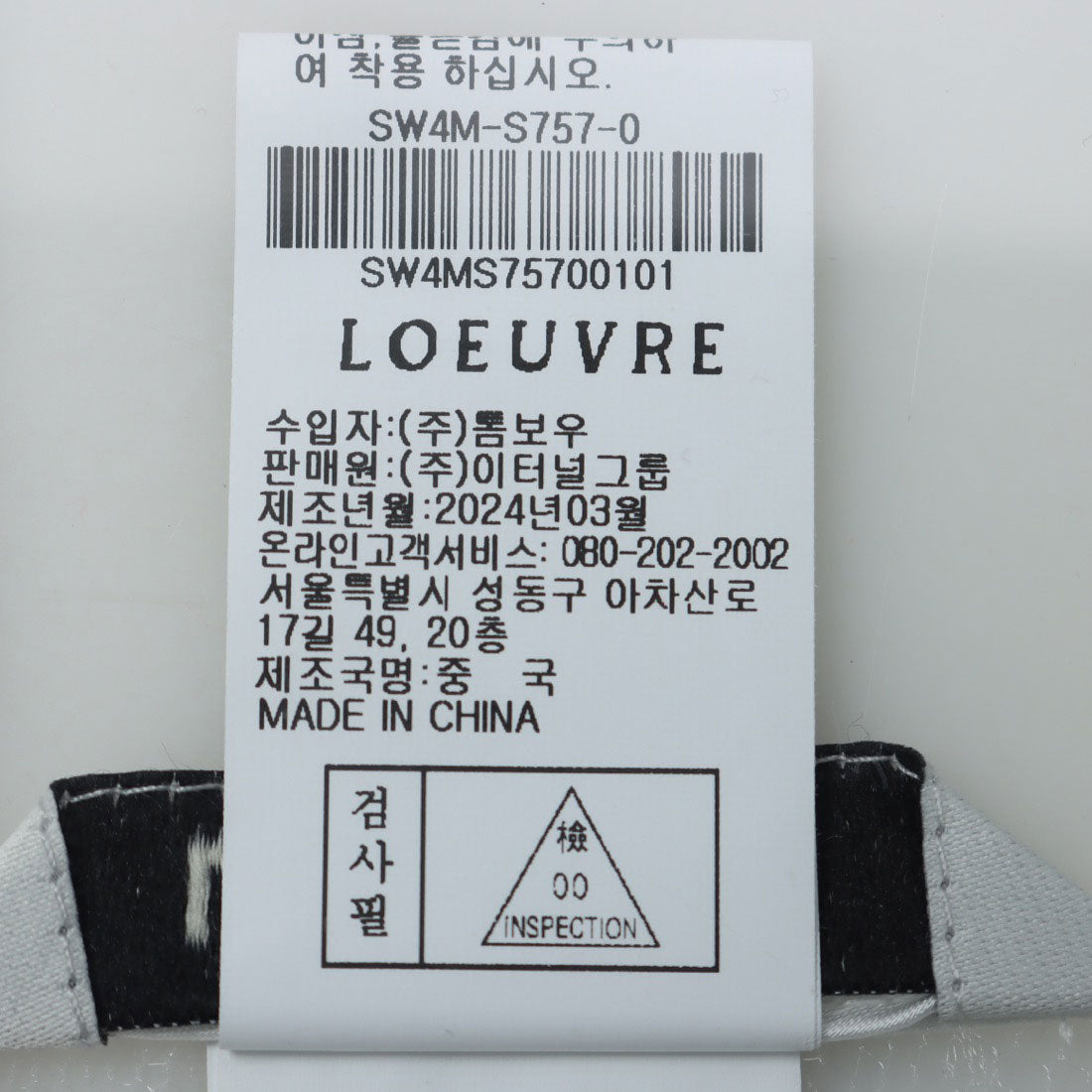 ルエブル LOEUVRE Square Spangle Layered Skirt