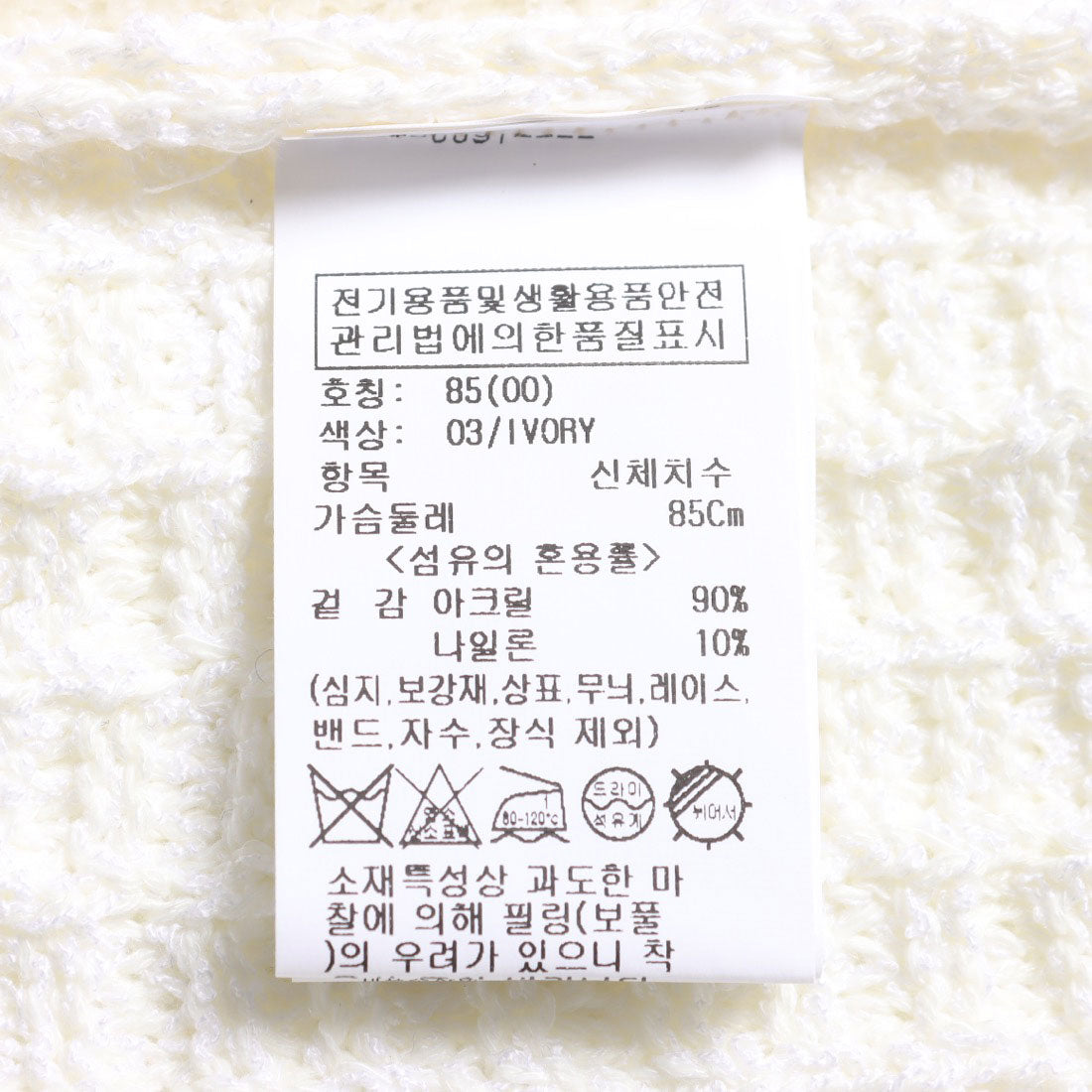 ルエブル LOEUVRE Fancy Knit Jacket