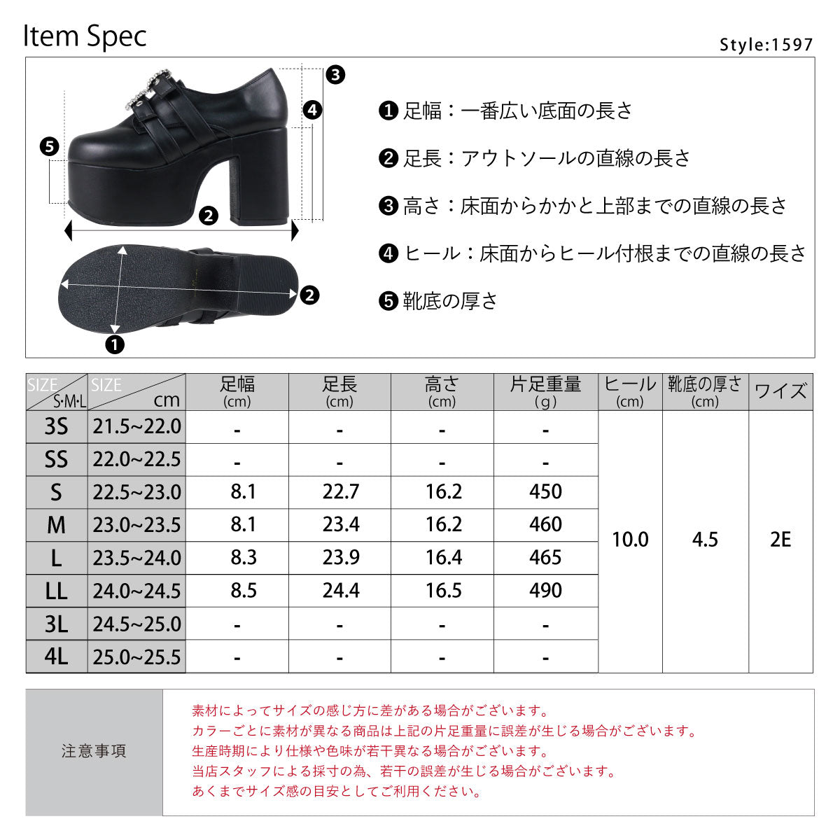 10cm跟 厚底雙帶包鞋 / 1597