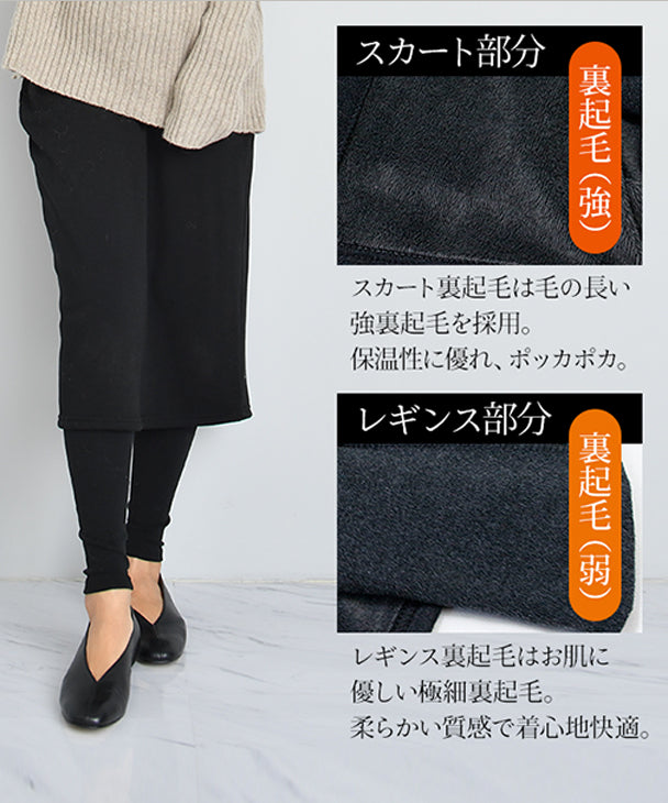 チョコア CHOCOA 裏起毛ロングスカートレギンス【マタニティ服】レギンス 裏起毛 暖か 防寒 寒さ対策 伸縮性抜群 スカートレギンス 妊婦 妊娠 産前産後 春秋冬 スカート （チャコール(charcoal)） チャコール(charcoal)