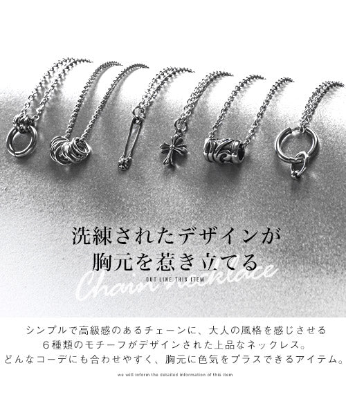 拉格風格 LUXSTYLE 主題鏈條項鍊/項鍊 男士 鏈條 主題 吊墜 十字架 環形 安全別針