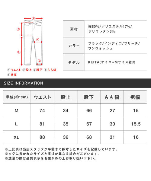 ラグスタイル LUXSTYLE スキニーデニムパンツ/スキニー デニム パンツ メンズ ストレッチ BITTER ビター