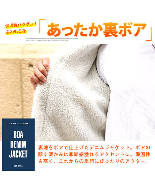 ラグスタイル LUXSTYLE ボアデニムジャケット/ボア デニムジャケット メンズ Gジャン ジージャン アウター BITTER ビター系 秋 冬