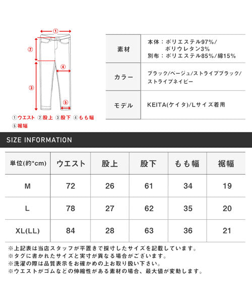 拉格風格 LUXSTYLE 彈性寬鬆摺褲/寬褲 男士 條紋 彈性 寬褲