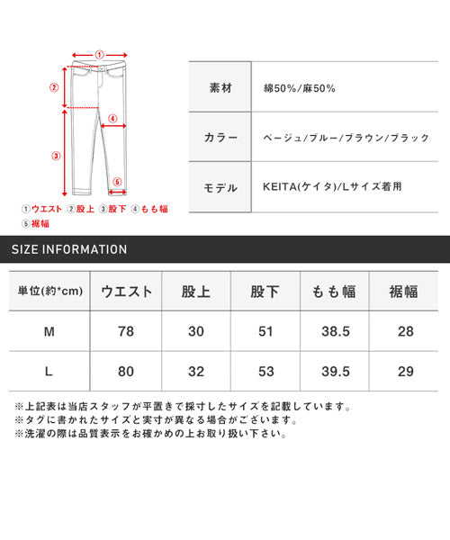 ラグスタイル LUXSTYLE ワイドサルエルクロップドパンツ/ハロンパンツ メンズ クロップドパンツ 綿麻 サルエル ワイド （1ベージュ） 1ベージュ