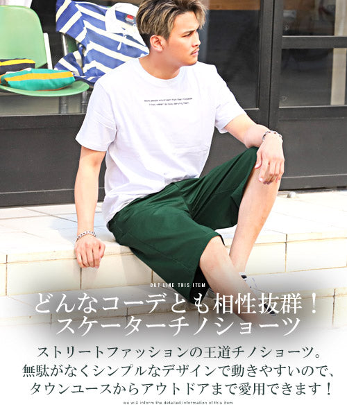 ラグスタイル LUXSTYLE BIGスケーターチノショーツ/チノパン ショートパンツ メンズ ハーフパンツ スケーター ゆったり ビター系 BITTER