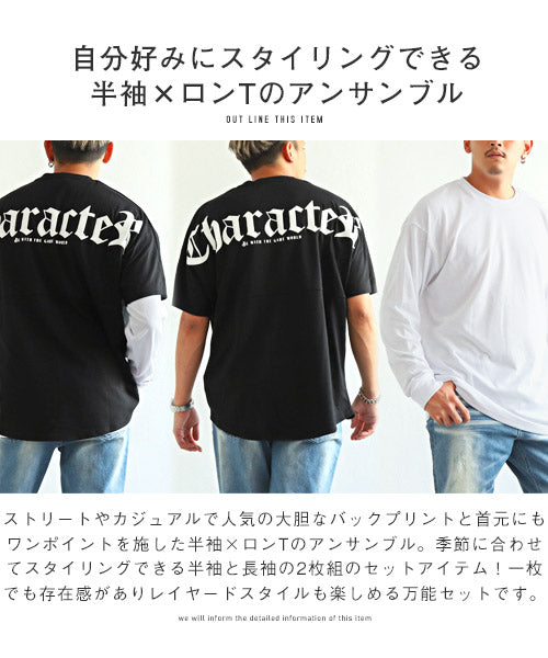 ラグスタイル LUXSTYLE バックロゴ半袖BIGTシャツ×無地ロンTアンサンブル/Tシャツ 半袖 長袖 メンズ アンサンブル レイヤード 2枚組 セット
