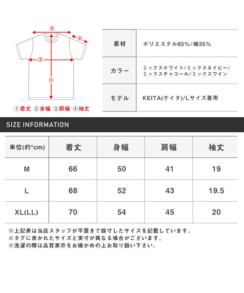 ラグスタイル LUXSTYLE 天竺MIX杢クルーネックTシャツ/Tシャツ メンズ 半袖 天竺 ミックス 杢 クルーネック 無地 シンプル