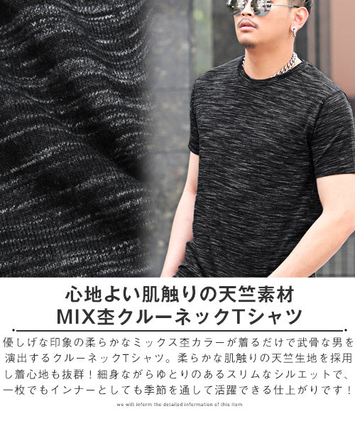 ラグスタイル LUXSTYLE 天竺MIX杢クルーネックTシャツ/Tシャツ メンズ 半袖 天竺 ミックス 杢 クルーネック 無地 シンプル