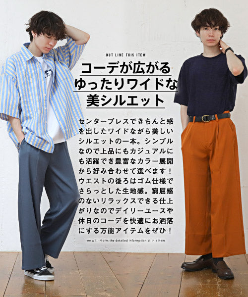 ラグスタイル LUXSTYLE ワイドテーパードパンツ/テーパードパンツ メンズ ワイドパンツ ストレッチ BITTER ビター系