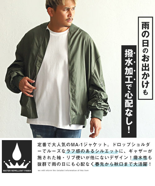 ラグスタイル LUXSTYLE 撥水ドロップショルダーMAー1ジャケット/MAー1 MA1 メンズ ジャケット ブルゾン ナイロン ビッグシルエット （カーキ） カーキ