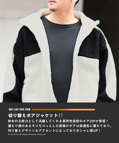 ラグスタイル LUXSTYLE 切り替えボアジャケット/スタンドジャケット メンズ ボア バイカラー 配色 切替 もこもこ （ホワイト×グレー） ホワイト×グレー