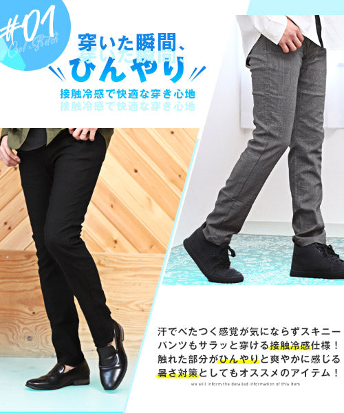 拉格風格 LUXSTYLE 冷感彈性緊身褲/緊身褲 男士 彈性 休閒褲 接觸冷感 素色 格紋 輕鬆褲