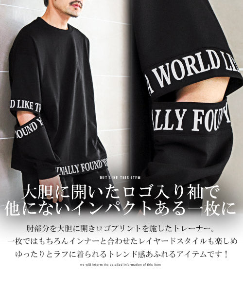 ラグスタイル LUXSTYLE オープンエルボートレーナー/トレーナー メンズ スウェット ビッグシルエット ロゴ プリント