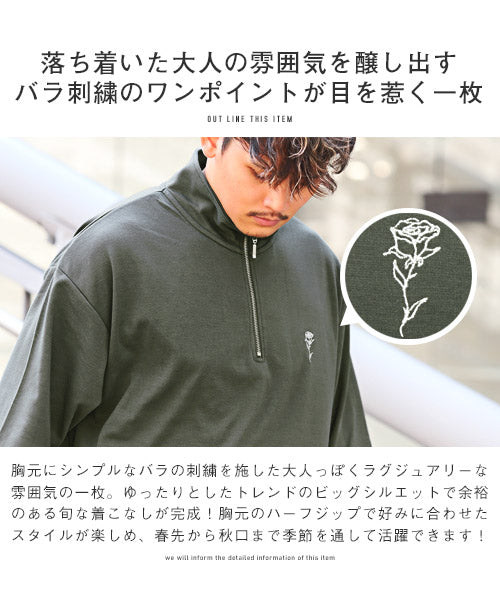 ラグスタイル LUXSTYLE バラ刺繍ハーフZIP半袖ビッグTシャツ/Tシャツ メンズ 半袖 5分袖 ハーフジップ ビッグシルエット 薔薇 刺繍 ワンポイント