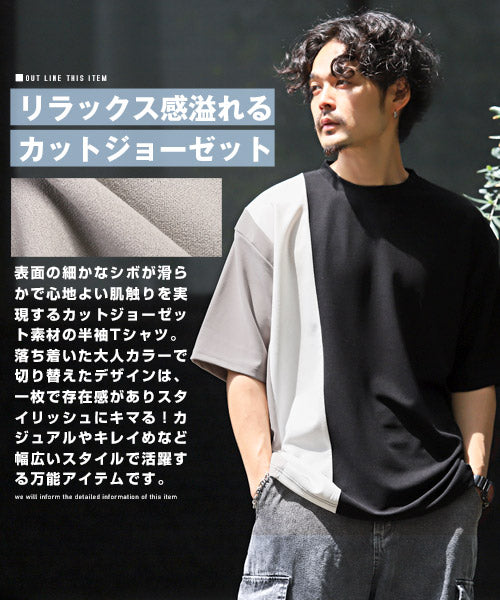 ラグスタイル LUXSTYLE カットジョーゼットカラー切替半袖Tシャツ/Tシャツ メンズ 半袖 5分袖 ビッグシルエット 梨地 ジョーゼット 配色 切替