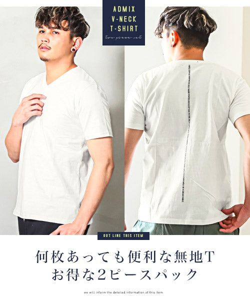 ラグスタイル LUXSTYLE ADMIX2枚セットVネックTシャツ/Tシャツ メンズ 半袖 Vネック ポケットTシャツ 2点セット 無地 ロゴ