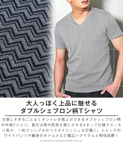 拉格風格 LUXSTYLE 雙斜紋圖案V領短袖T恤/T恤 男士 短袖 V領 雙斜紋圖案 總圖案 彈性