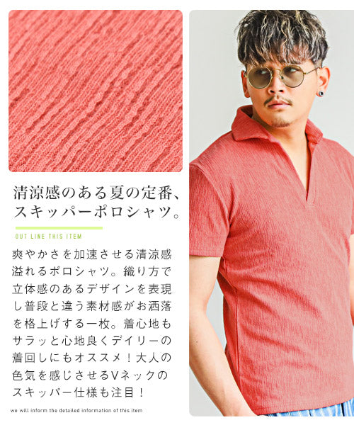 ラグスタイル LUXSTYLE ランダムクレープ半袖スキッパーポロシャツ/ポロシャツ メンズ 半袖 スキッパー ストレッチ 細身 スリム