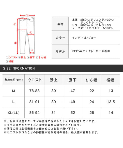 拉格風格 LUXSTYLE 剪裁牛仔側線九分褲/慢跑褲 男士九分褲 剪裁牛仔 側線